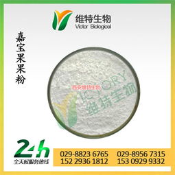 西安維特生物科技有限責(zé)任公司 引領(lǐng)植物提取物創(chuàng)新，打造專業(yè)OEM代加工平臺(tái)