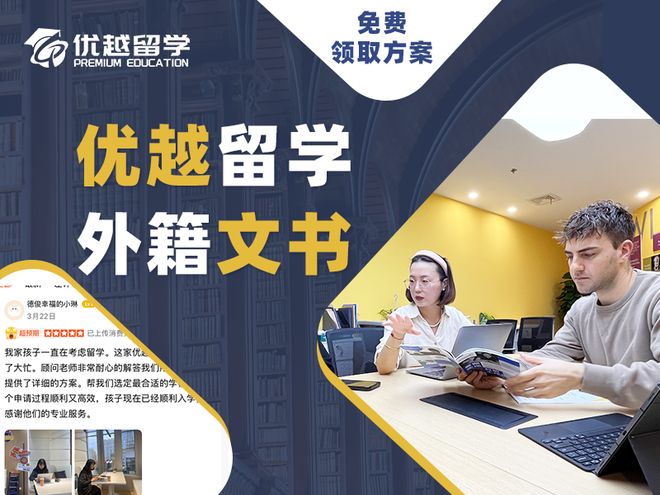 靠譜不止靠名氣！2025留學中介盤點 哪些才是“神隊友”級機構(gòu)？